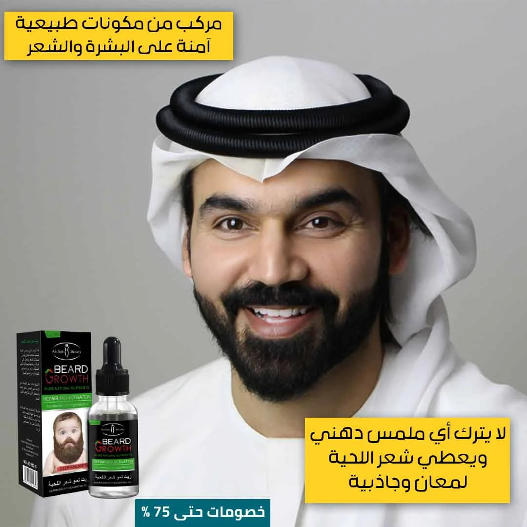 زيت تكثيف اللحية