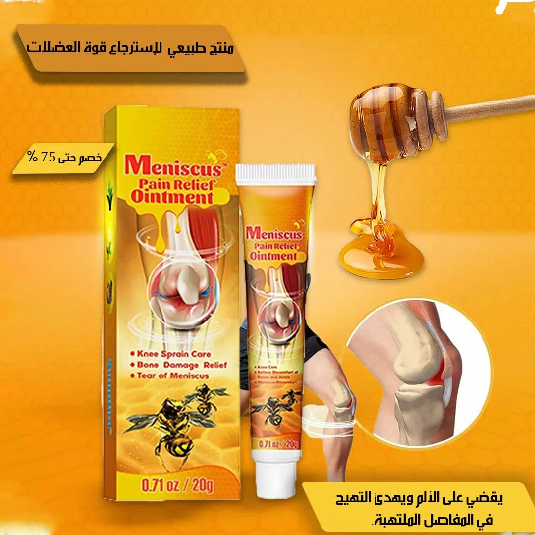 مرهم سم النحل لعلاج المفاصل