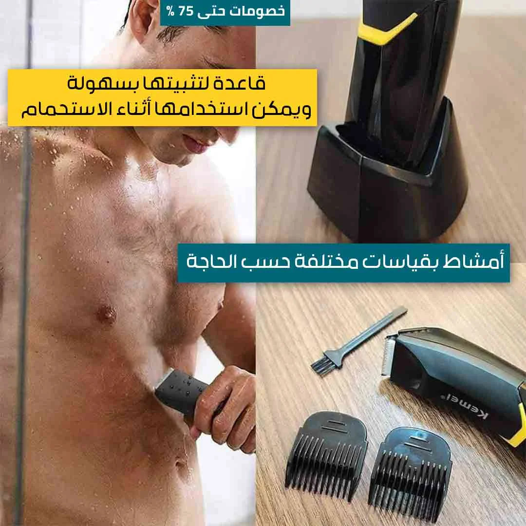 ماكينة الحلاقة كيمي