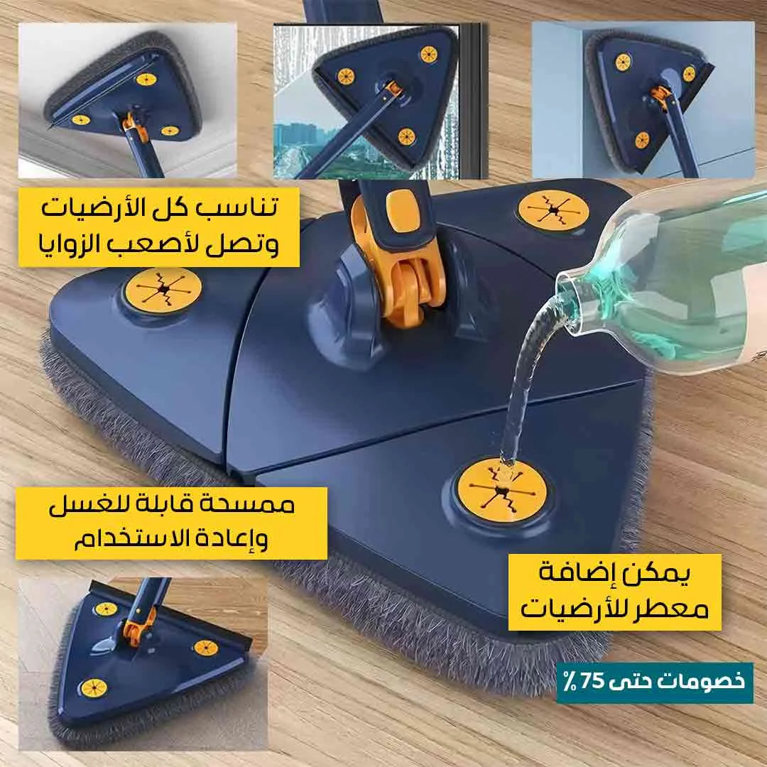 الممسحة الدوارة متعددة الوظائف