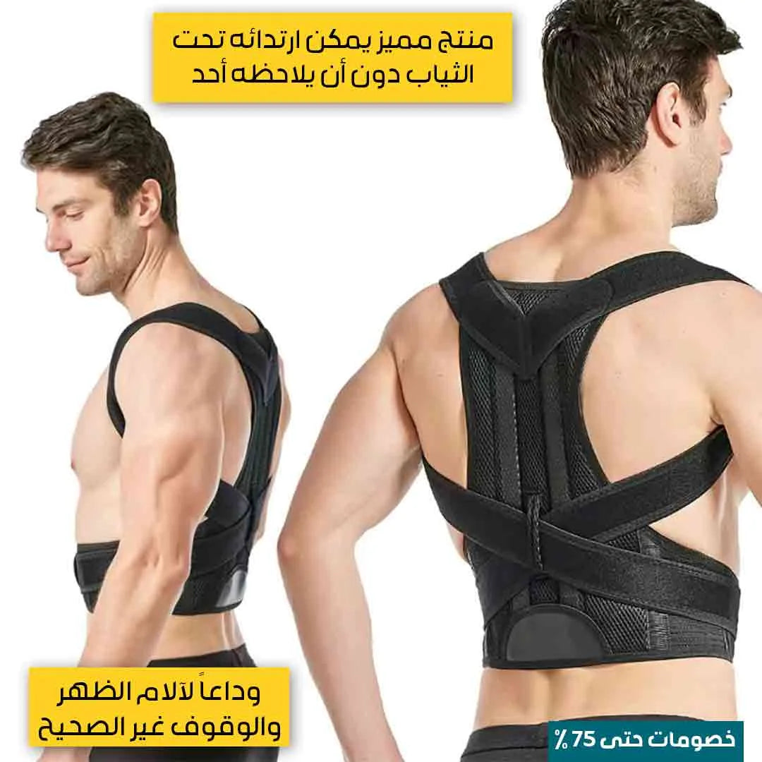 حزام شد الظهر المدعّم