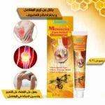 مرهم سم النحل لعلاج المفاصل