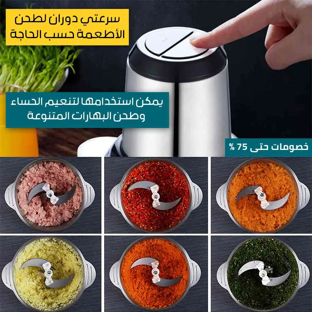 فرامة الأطعمة الكهربائية