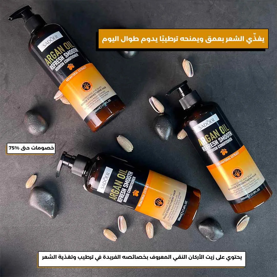 بلسم الشعر بزيت الاورغان