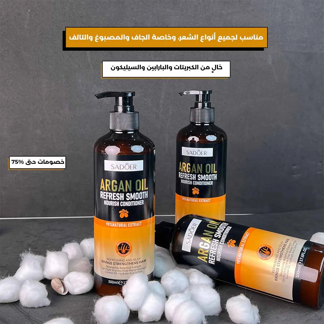 بلسم الشعر بزيت الاورغان