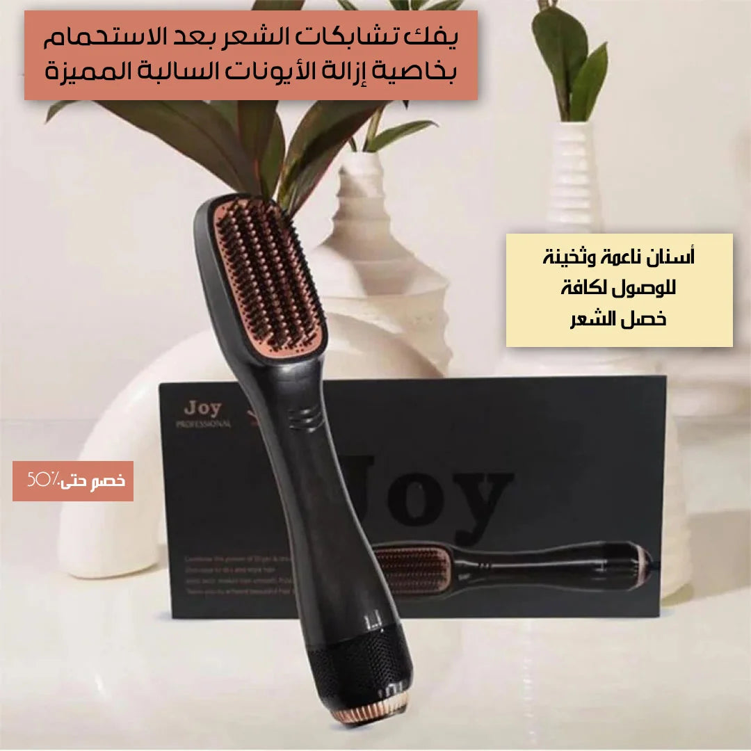 مشط تجفيف الشعر 3 في 1