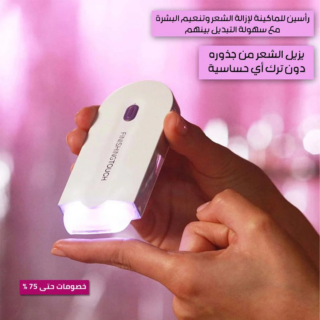 ماكينة الليزر لإزالة الشعر