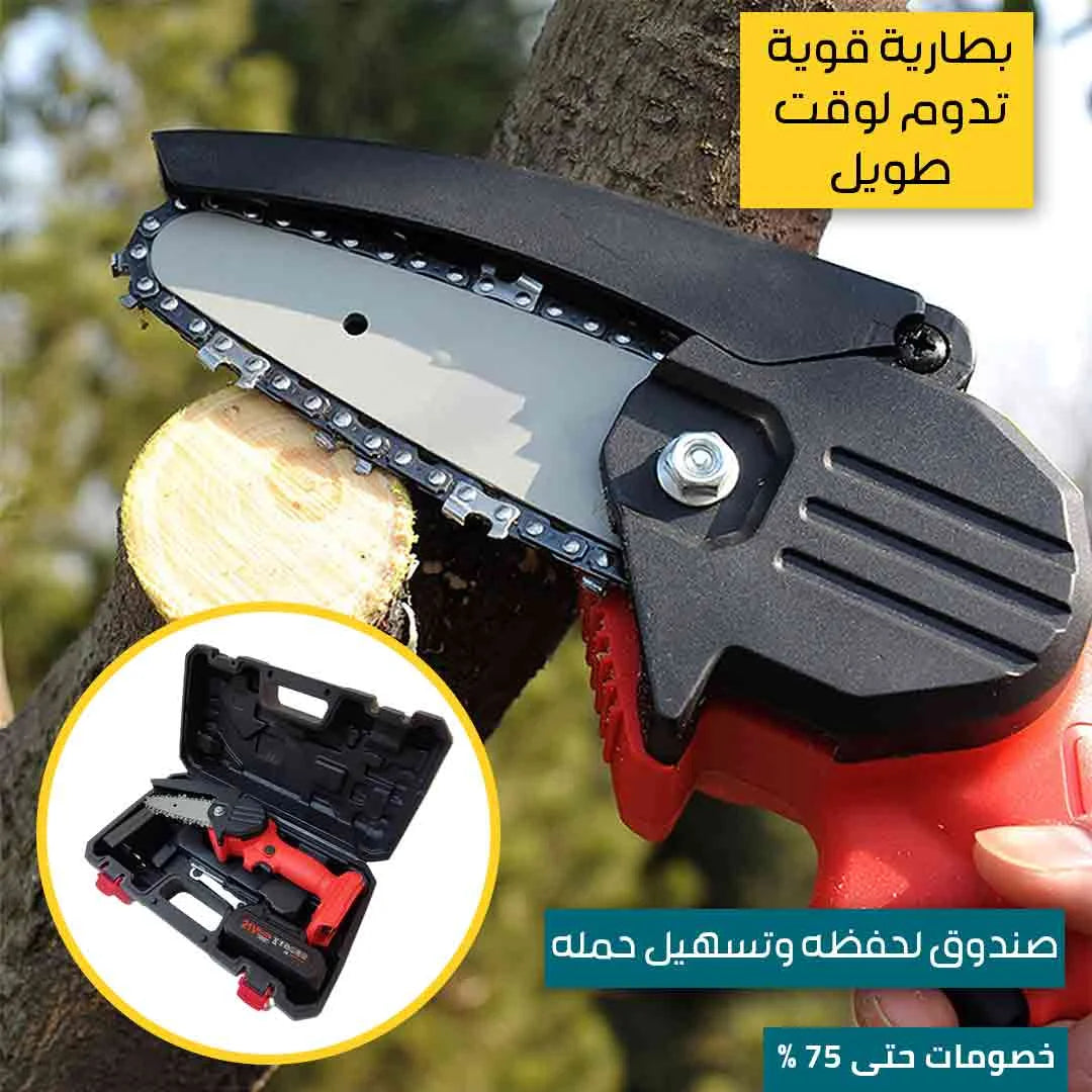 المنشار اللاسلكي المحمول