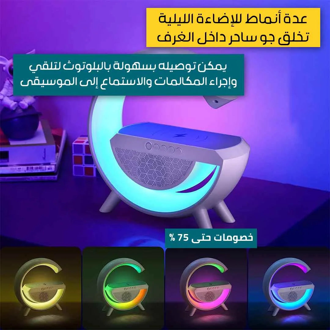 مكبر الصوت المضيء