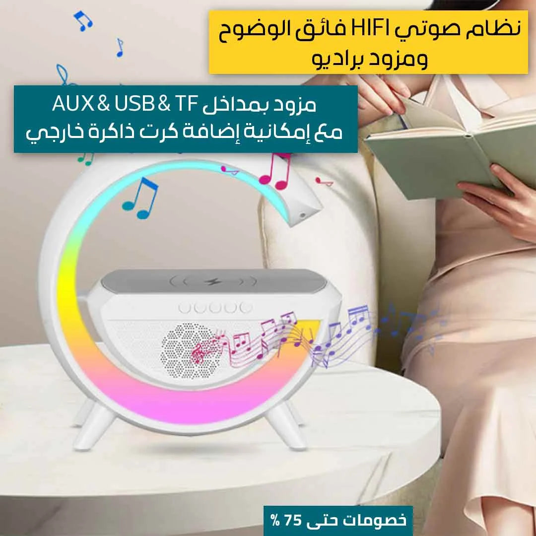 مكبر الصوت المضيء