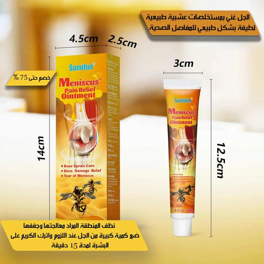 مرهم سم النحل لعلاج المفاصل