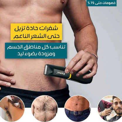 ماكينة الحلاقة كيمي