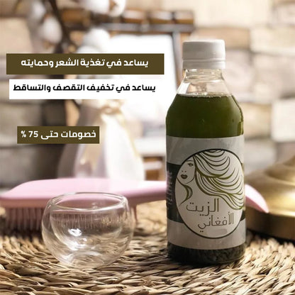 زيت الشعر الأفغاني