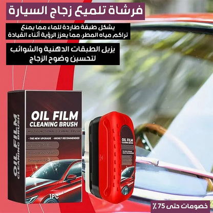فرشاة تلميع زجاج السيارة