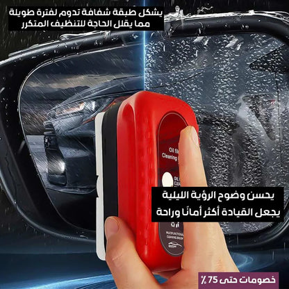 فرشاة تلميع زجاج السيارة