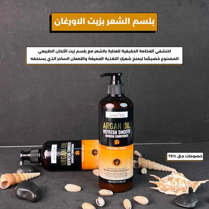 بلسم الشعر بزيت الاورغان