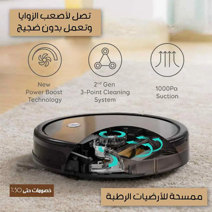 روبوت المكنسة الذكية