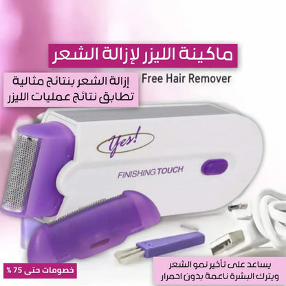 ماكينة الليزر لإزالة الشعر