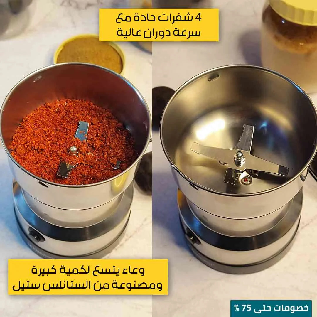 مطحنة التوابل الكهربائية