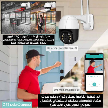 كاميرا المراقبة المنزلية الذكية