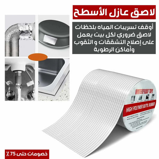 لاصق عازل الأسطح