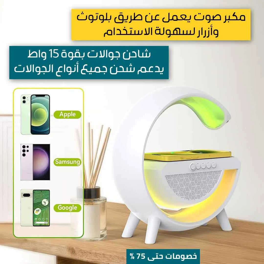 مكبر الصوت المضيء