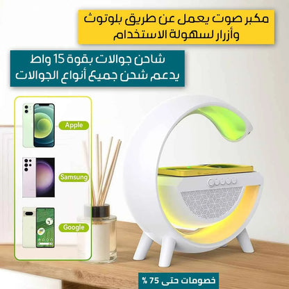 مكبر الصوت المضيء